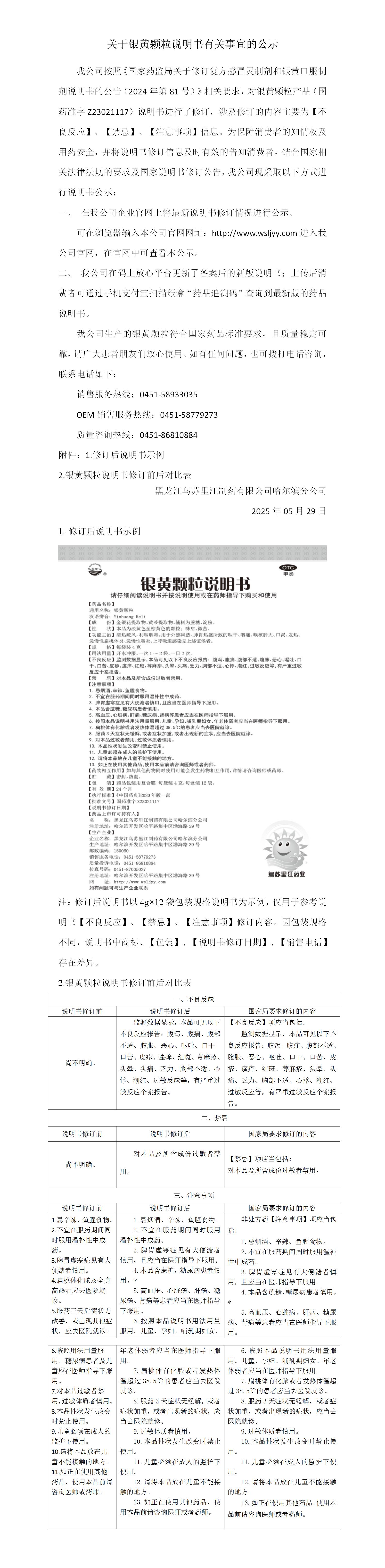 微信图片_20250610090922.jpg